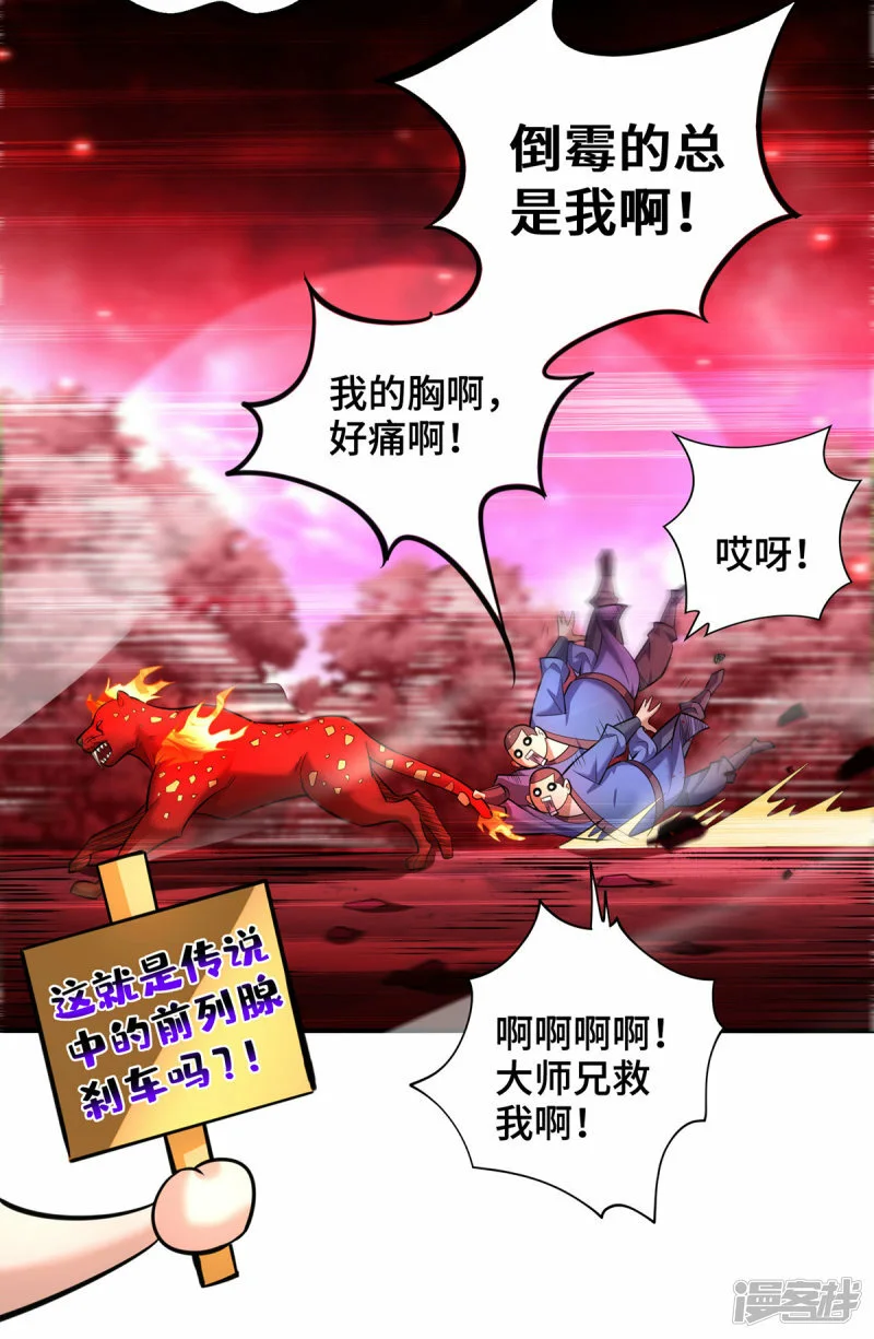第56话 祸水东引2