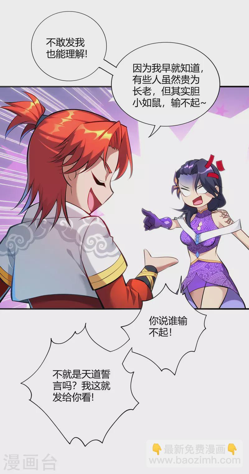 第29话 复制元魄丹10