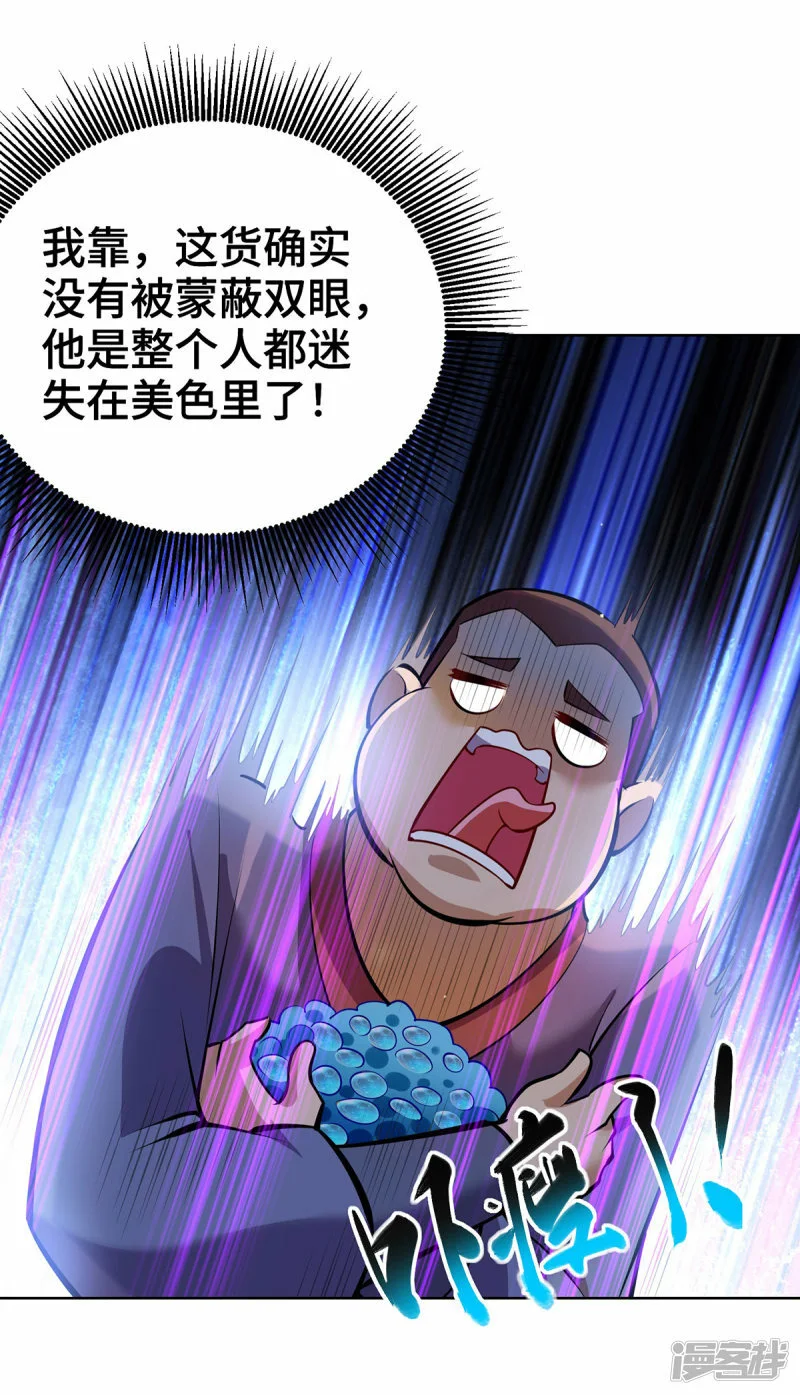 第38话 色字头上一把刀11