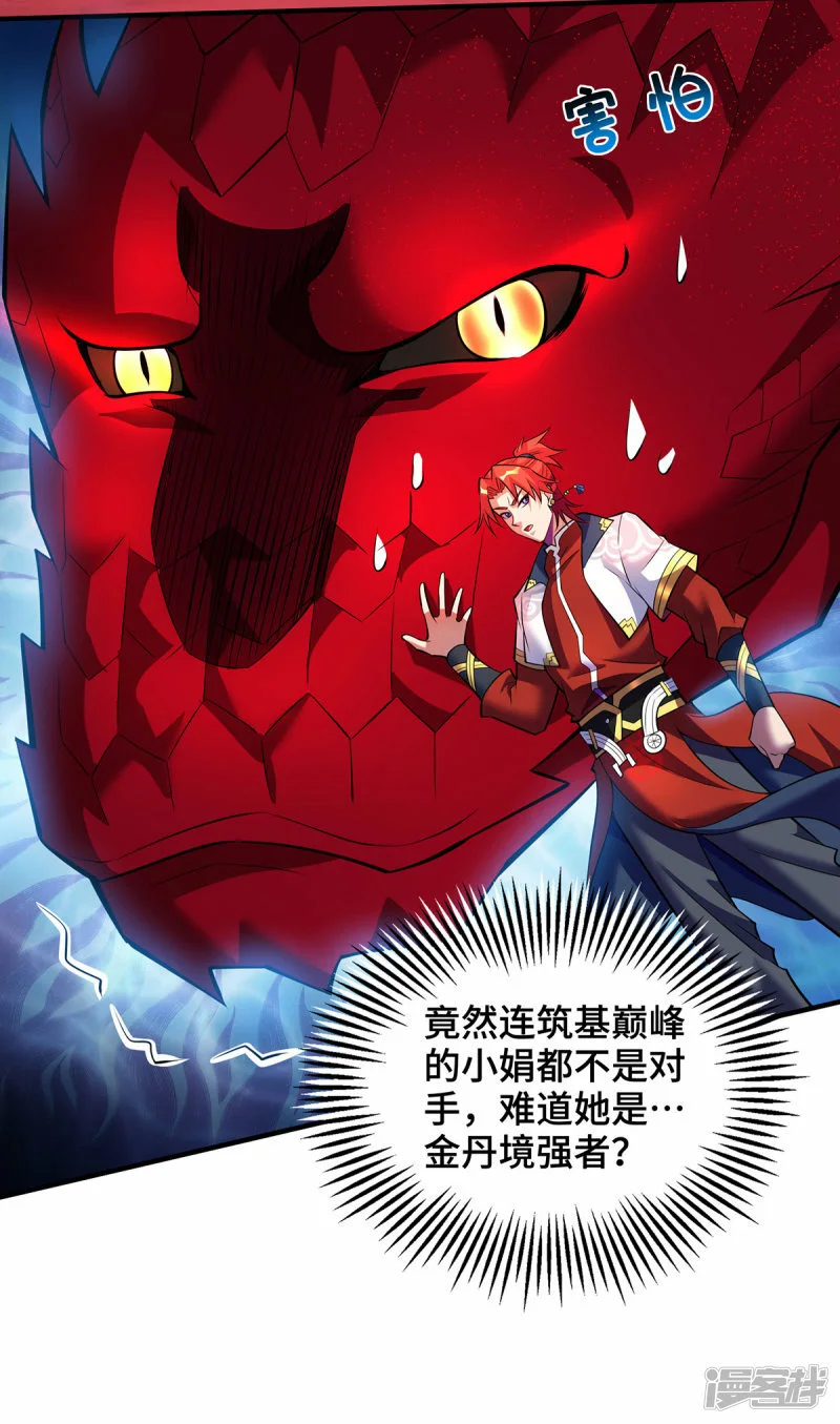 第48话 你该上路了！5