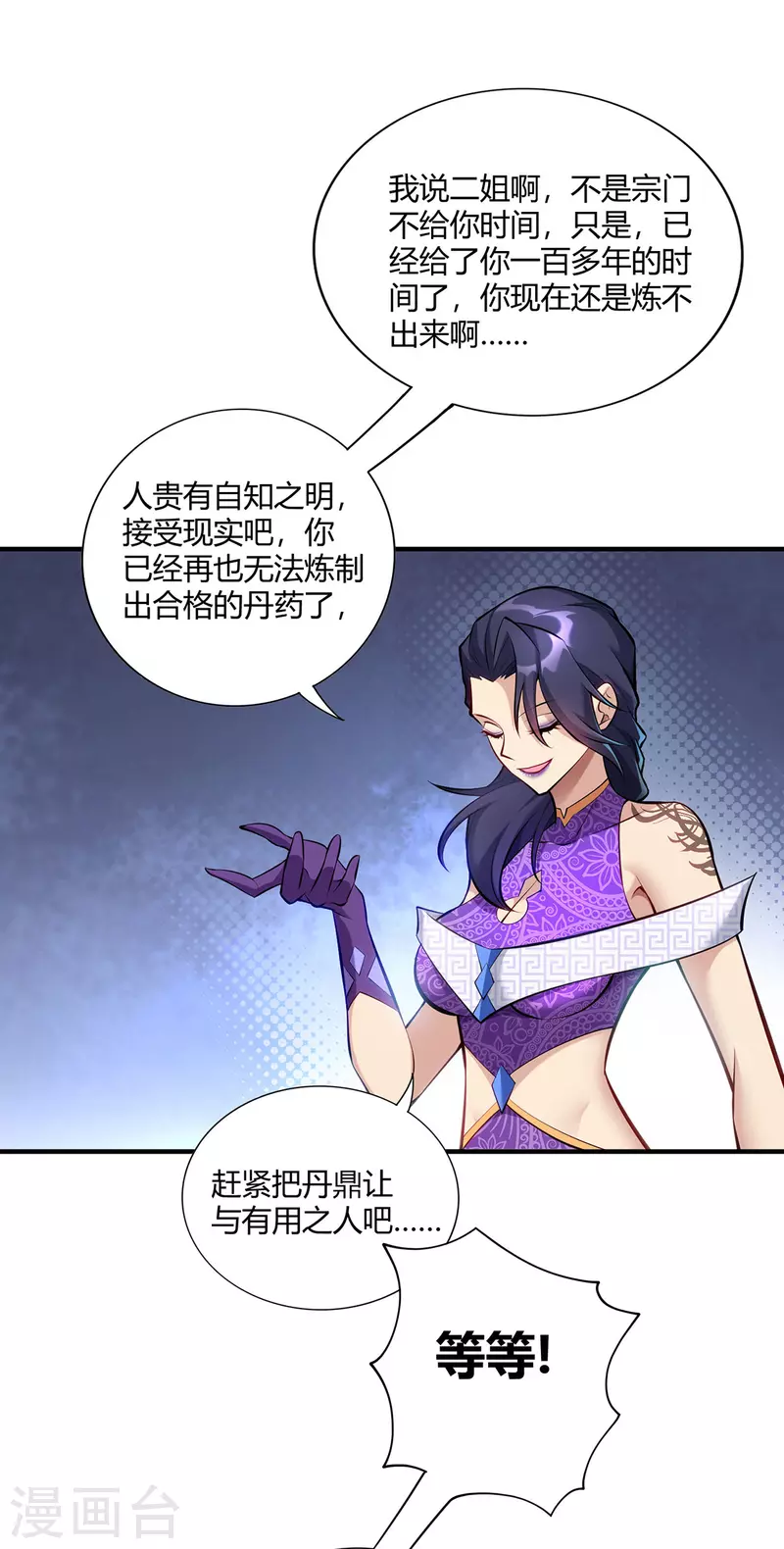 第28话 接受现实吧25