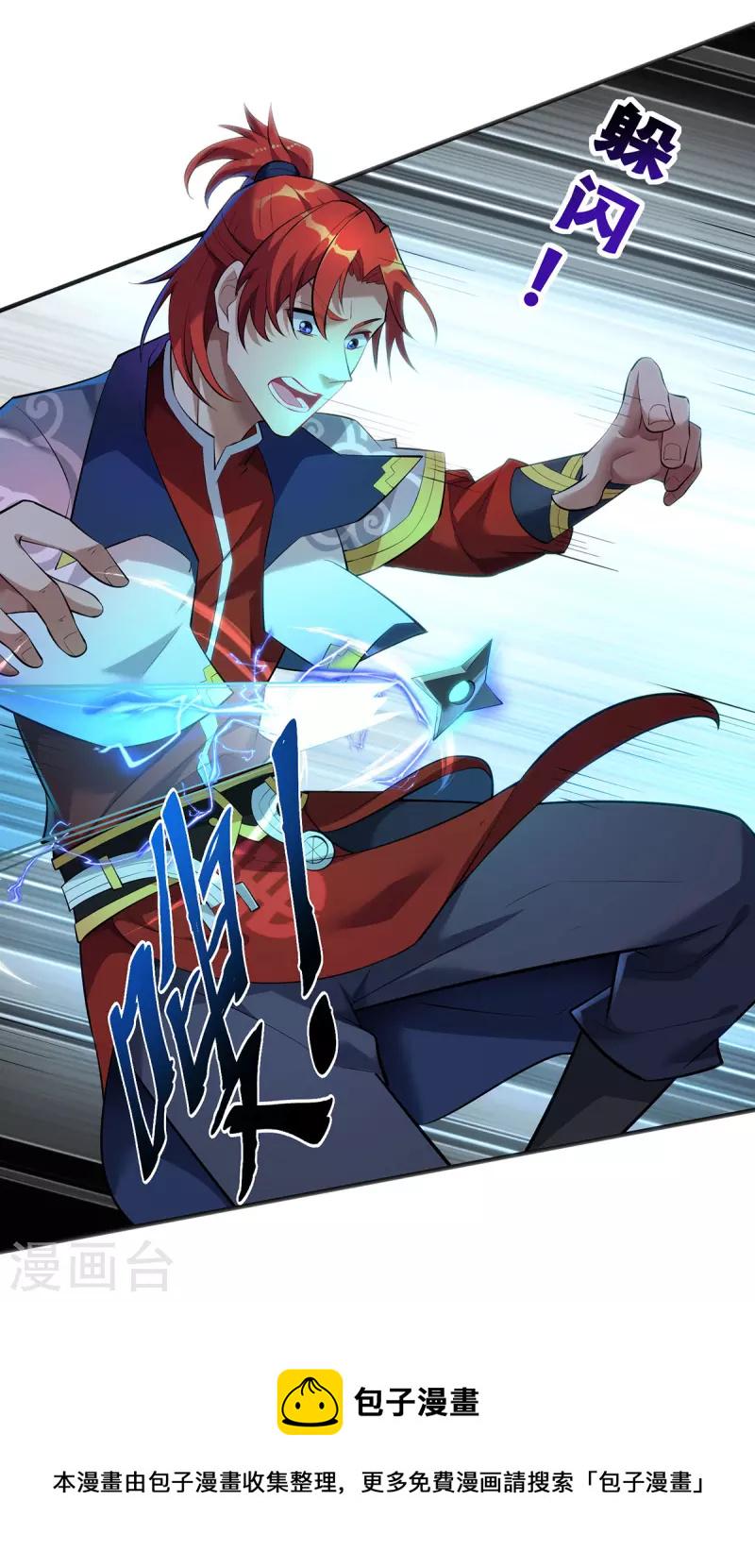 第17话 偷袭12