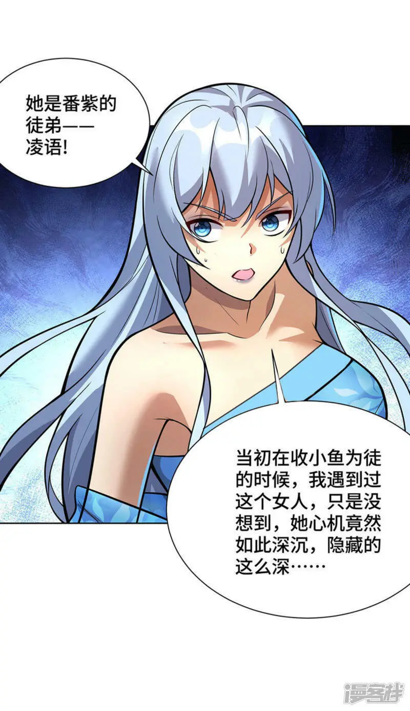 第80话 渔翁得利3