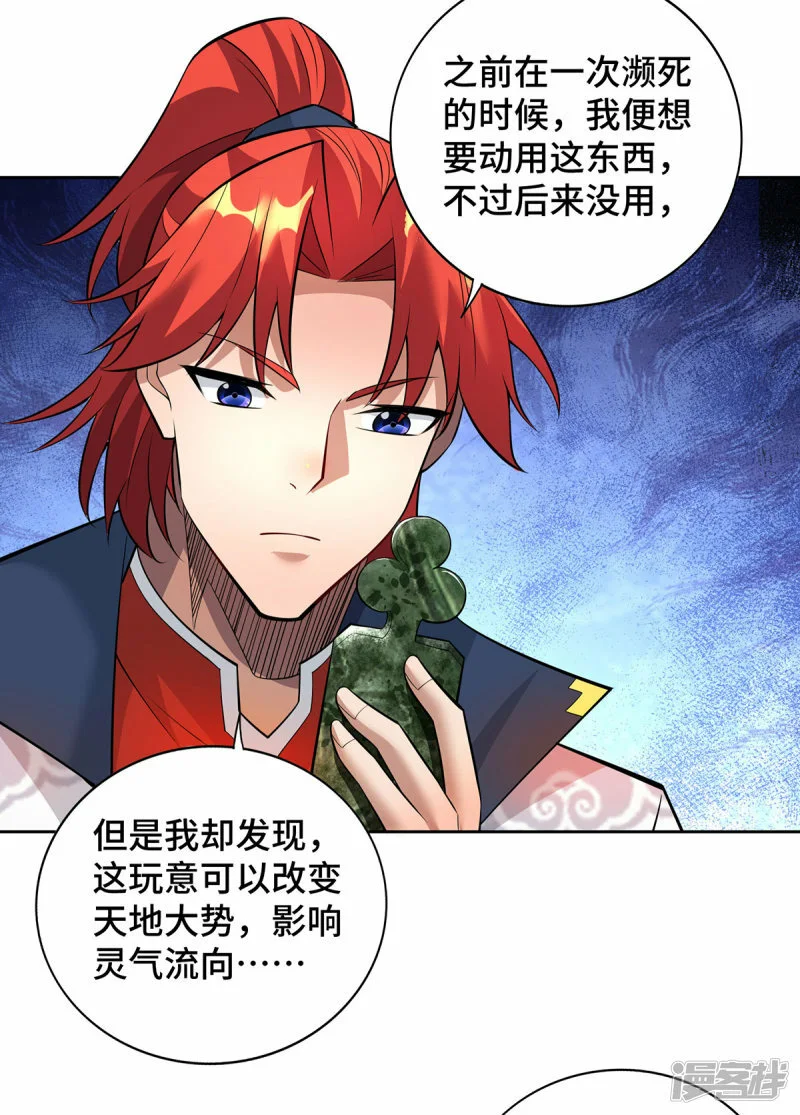 第70话 抢夺机缘14