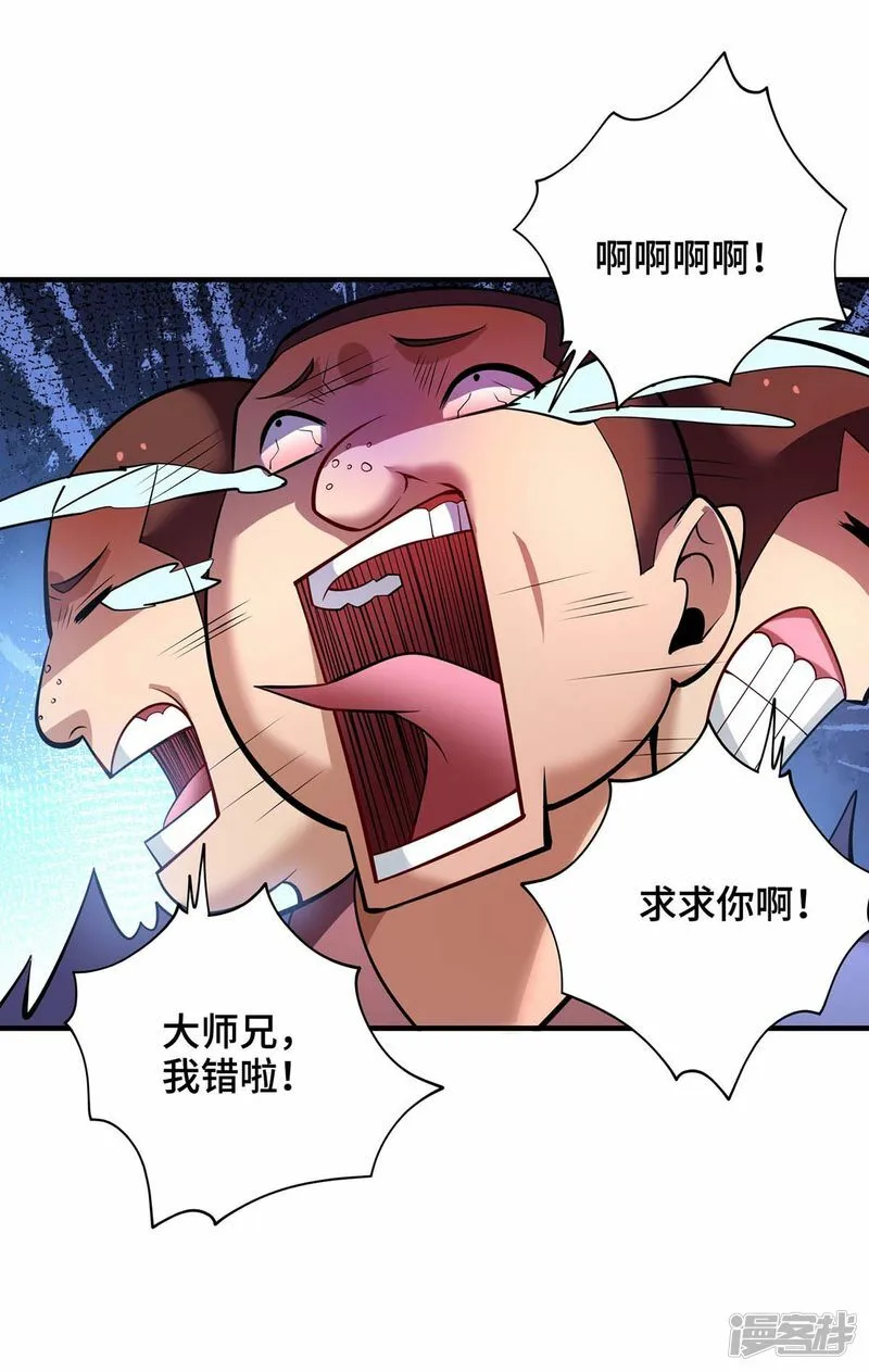 第61话 熔岩狮29