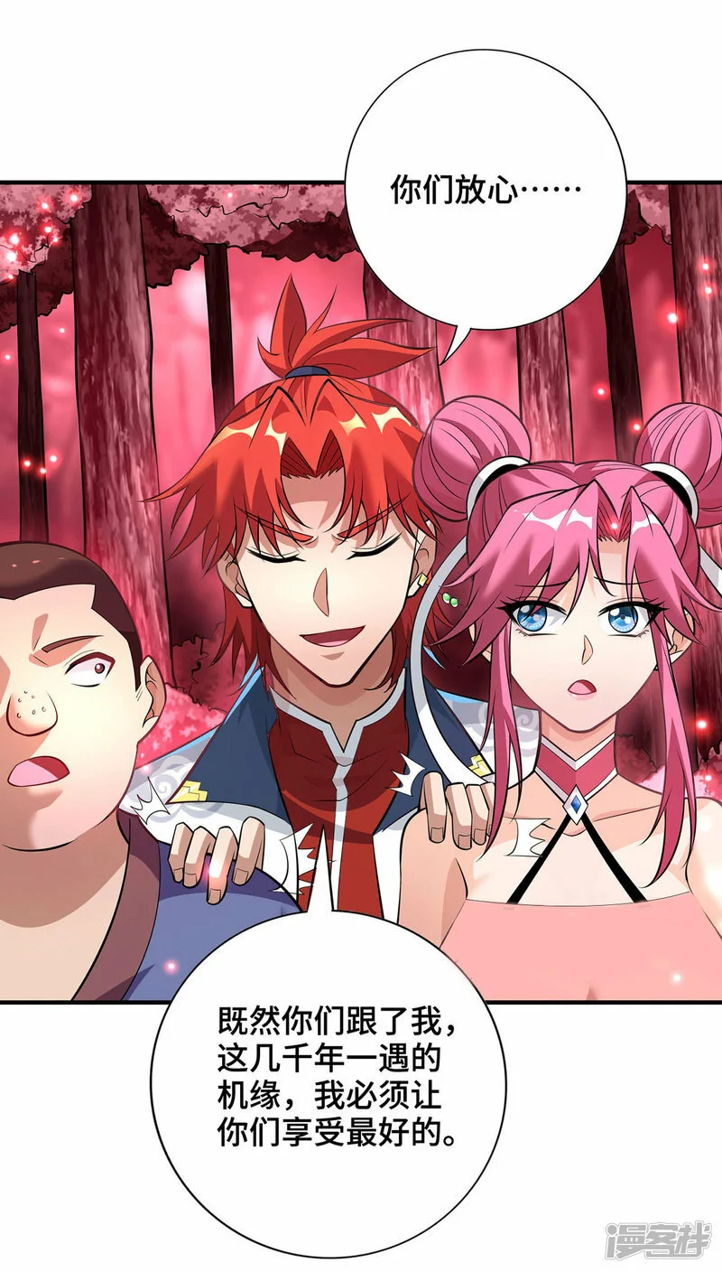 第66话 抢位置9