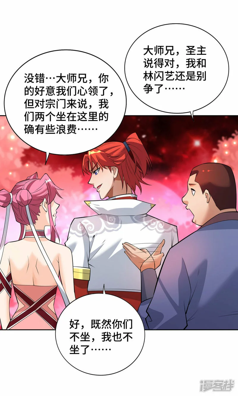 第69话 让座27