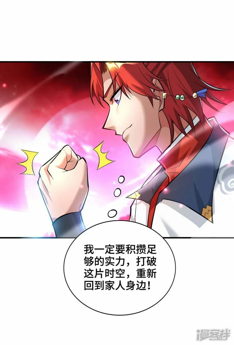 第58话 各怀鬼胎18