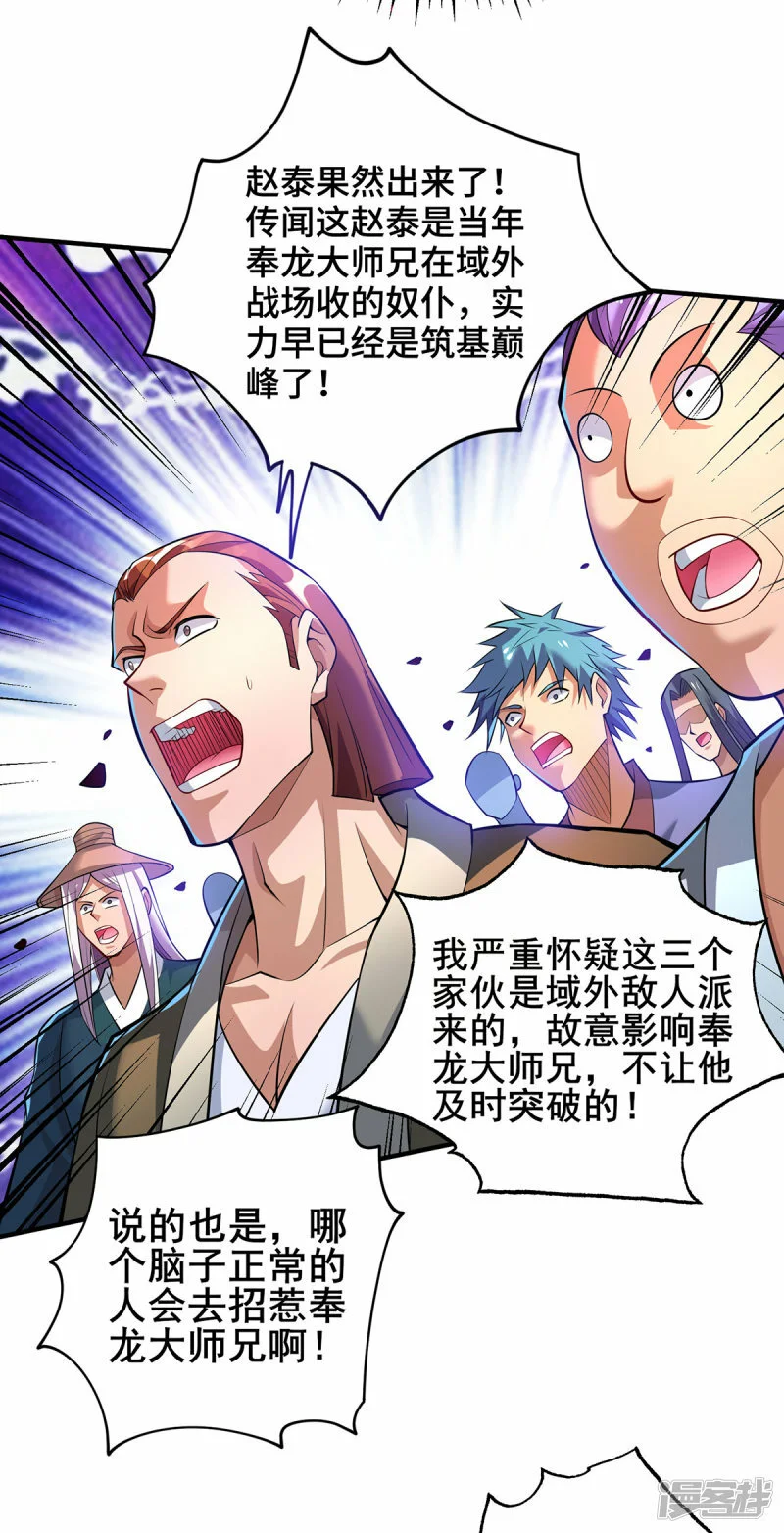 第66话 抢位置22