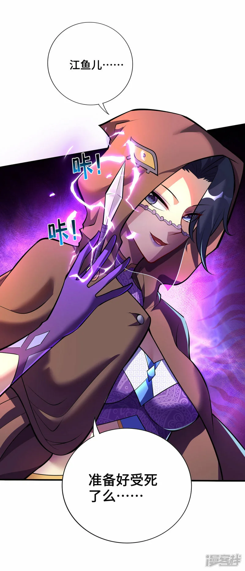 第48话 你该上路了！7