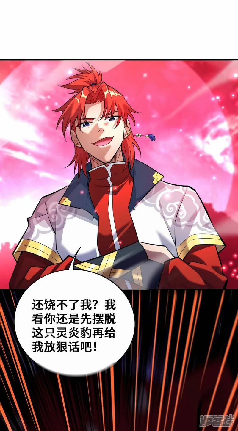 第57话 渔翁得利3