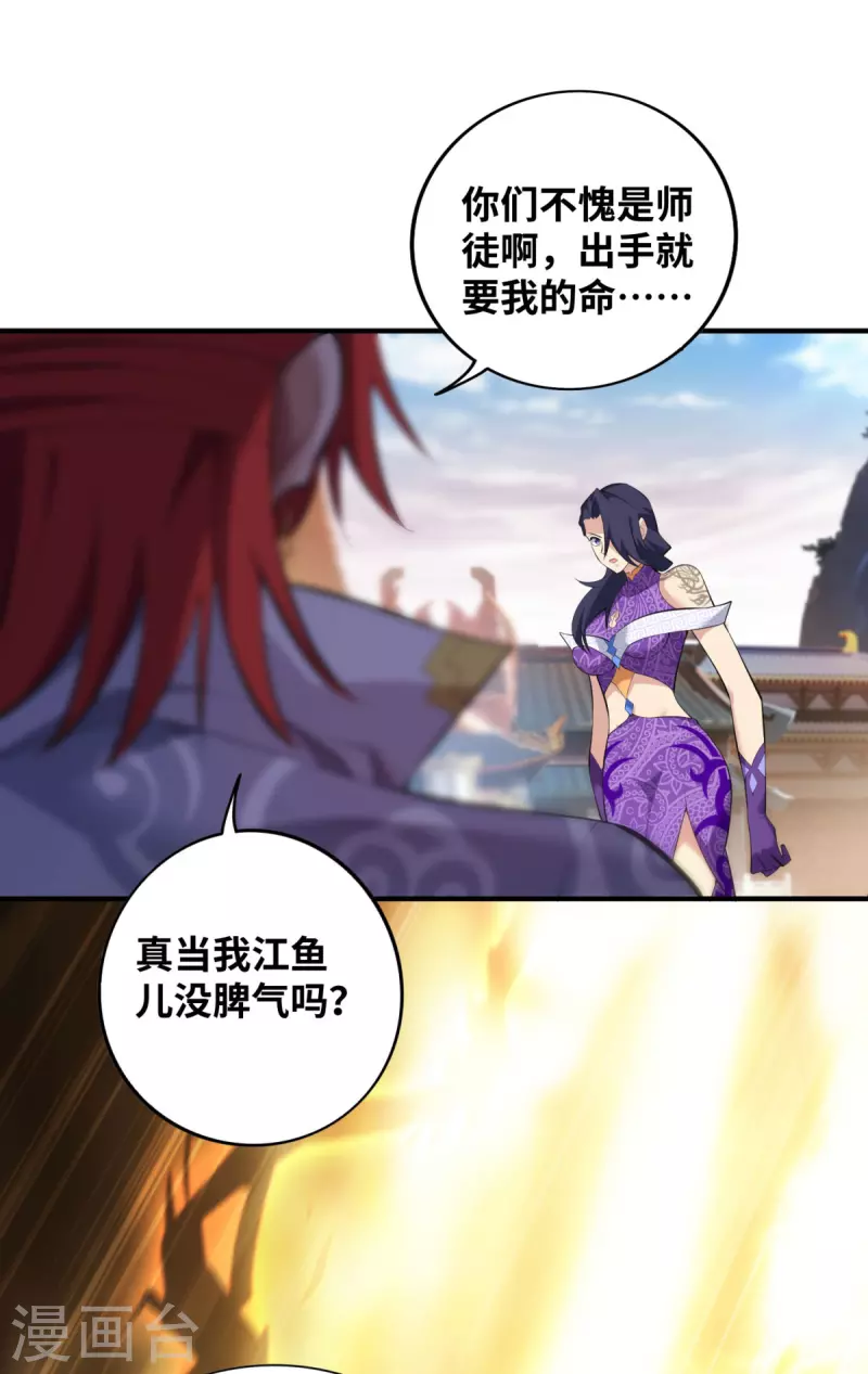 第19话 她的丹田，我废定了25