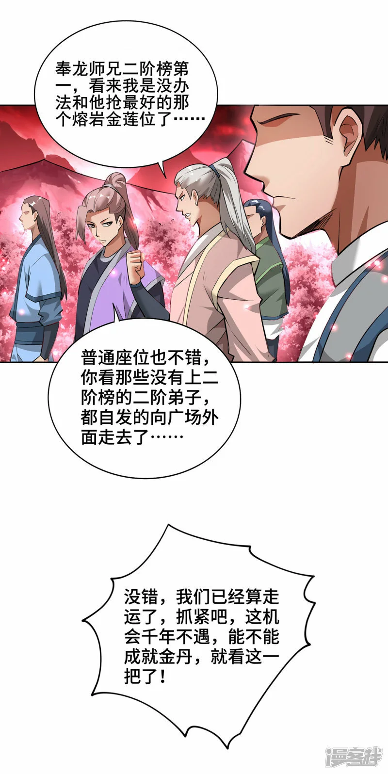 第64话 炎爆32