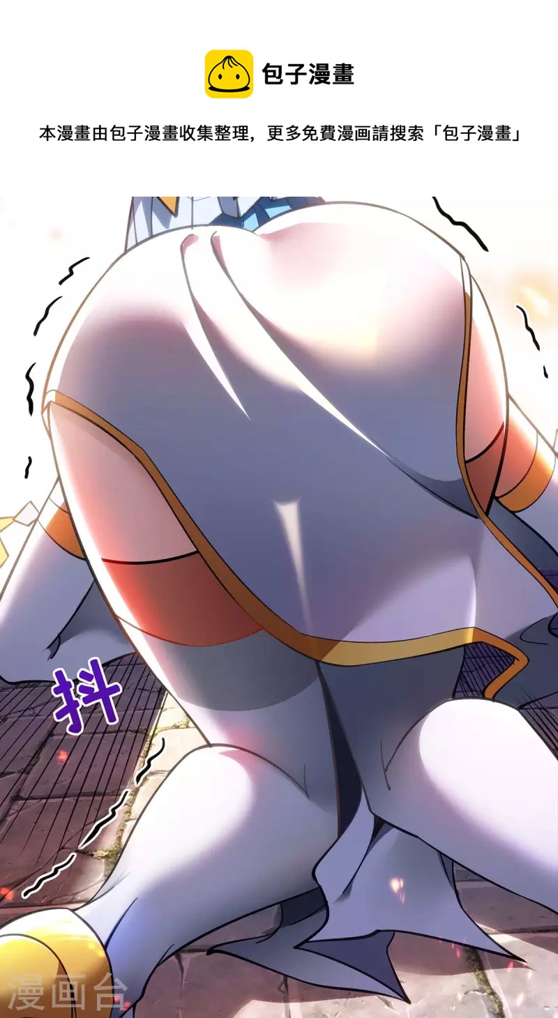 第5话 你就是我徒儿了19