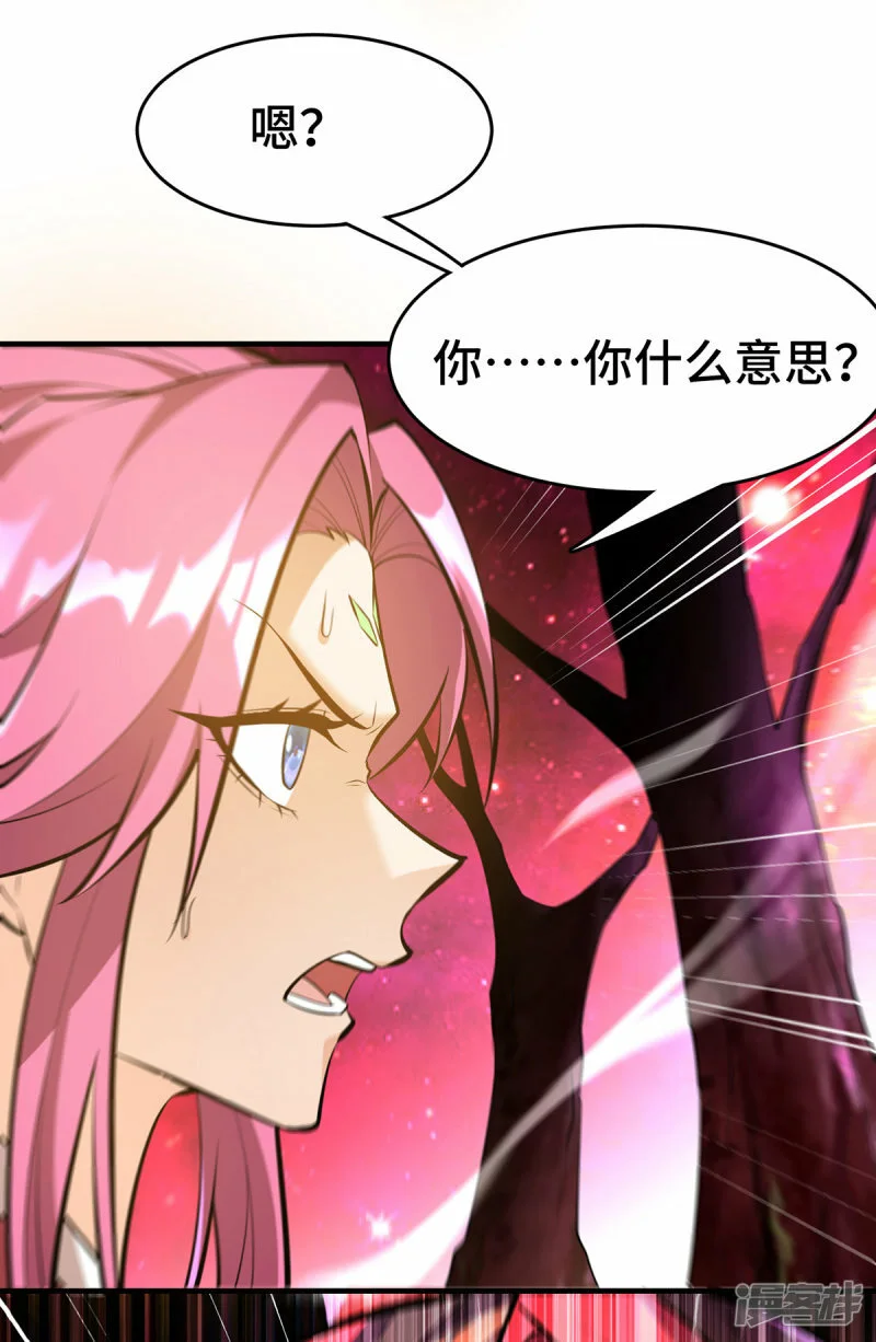 第44话 乖乖成为我的鼎炉吧18