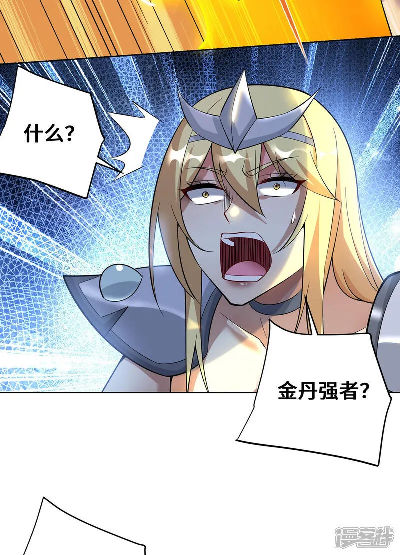 第88话 碰到熟人了11
