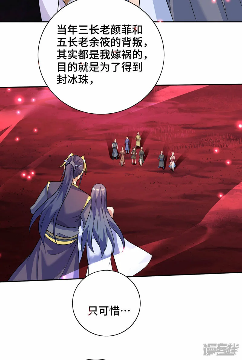 第72话 主谋10