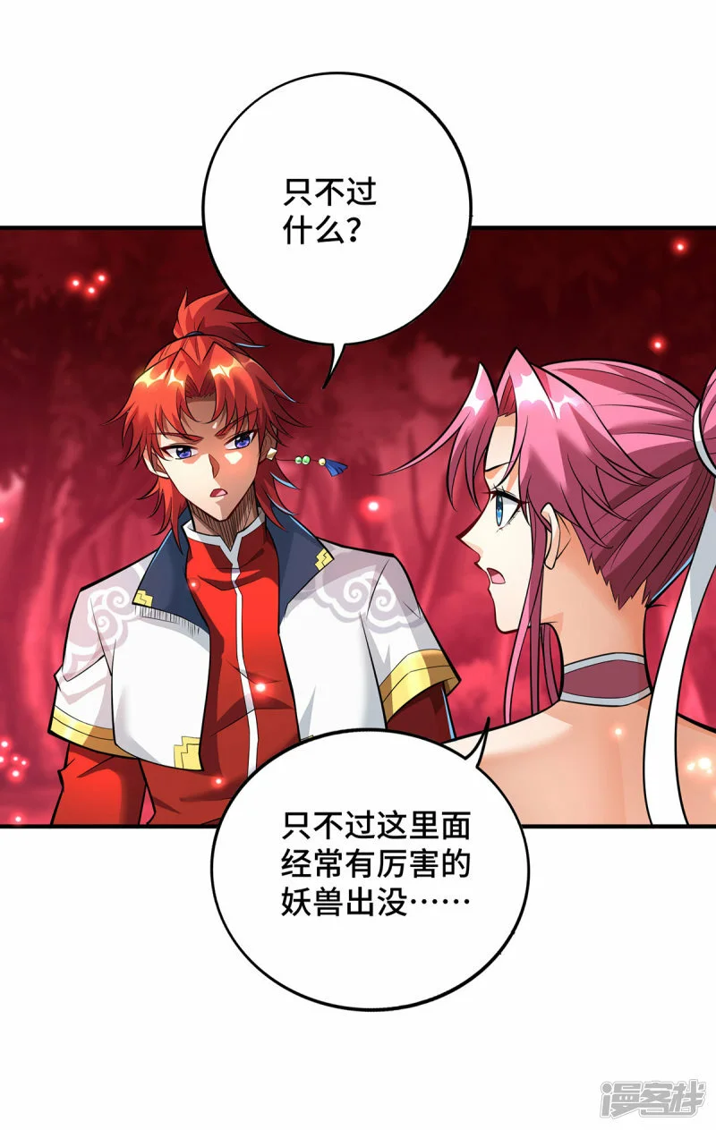 第53话 你…都看到了？23