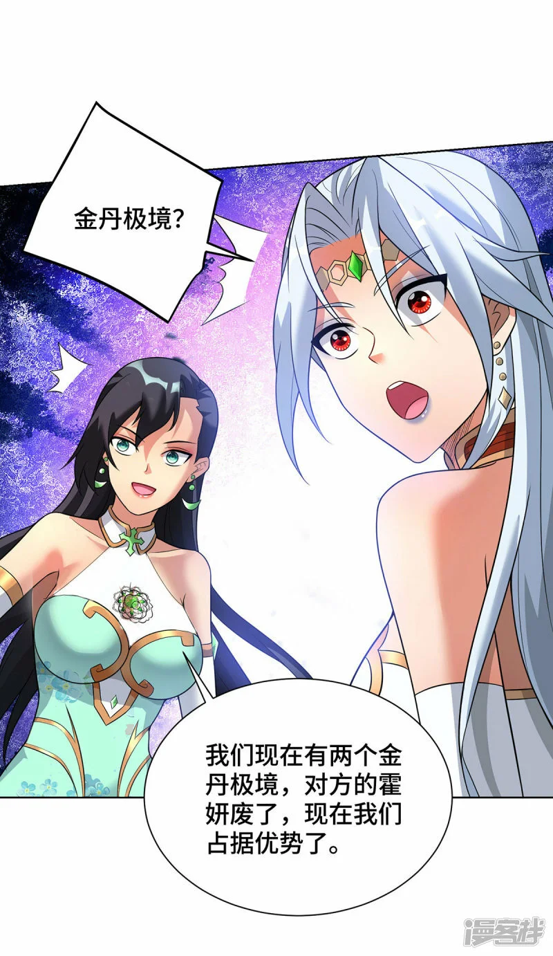 第75话 还有我呢22