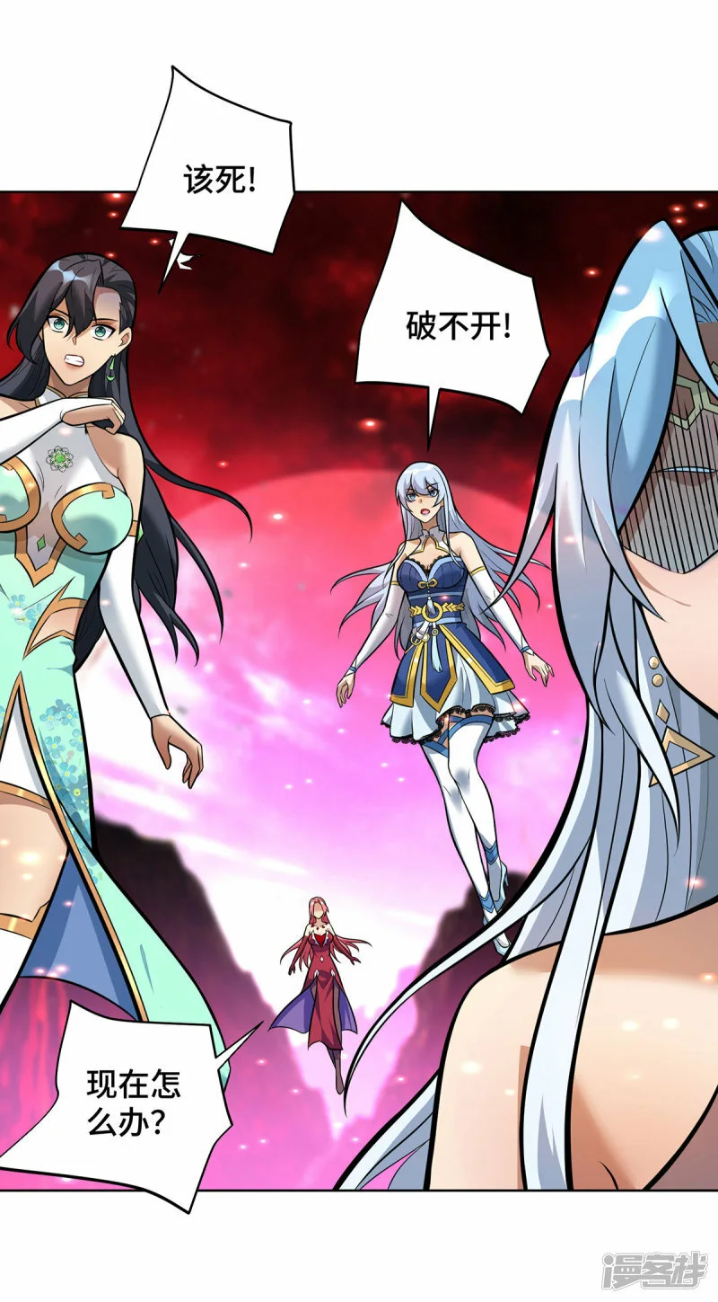第81话 元婴25