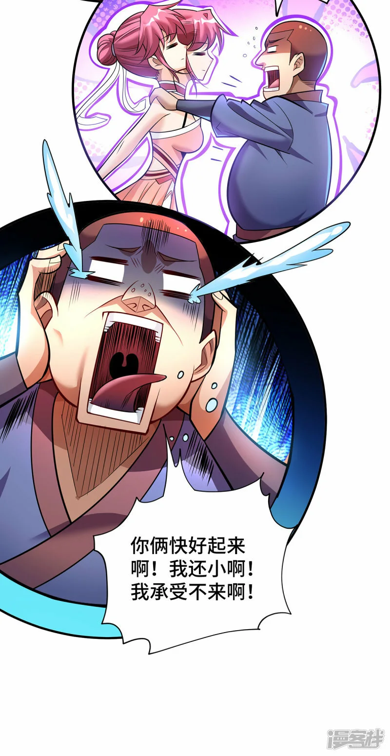 第51话 我终于有救了30