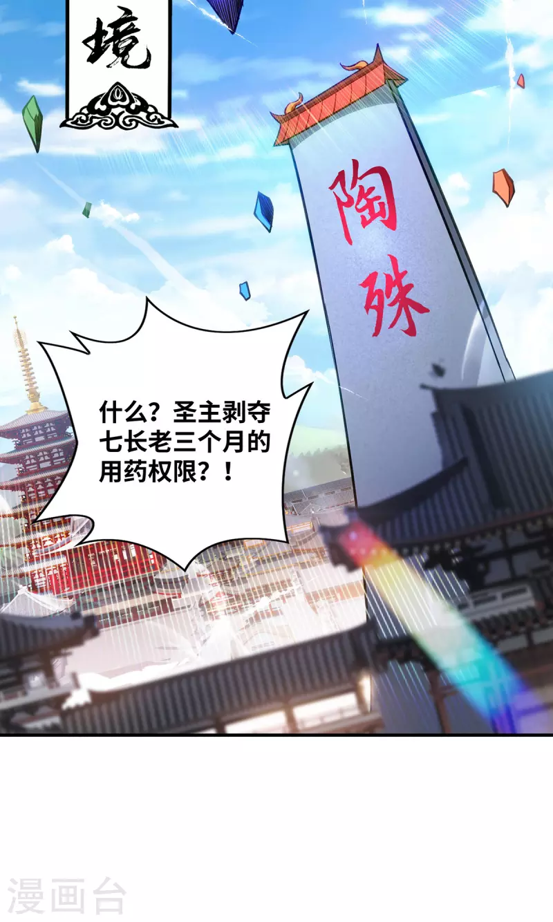 第11话 哇……师父长大啦17