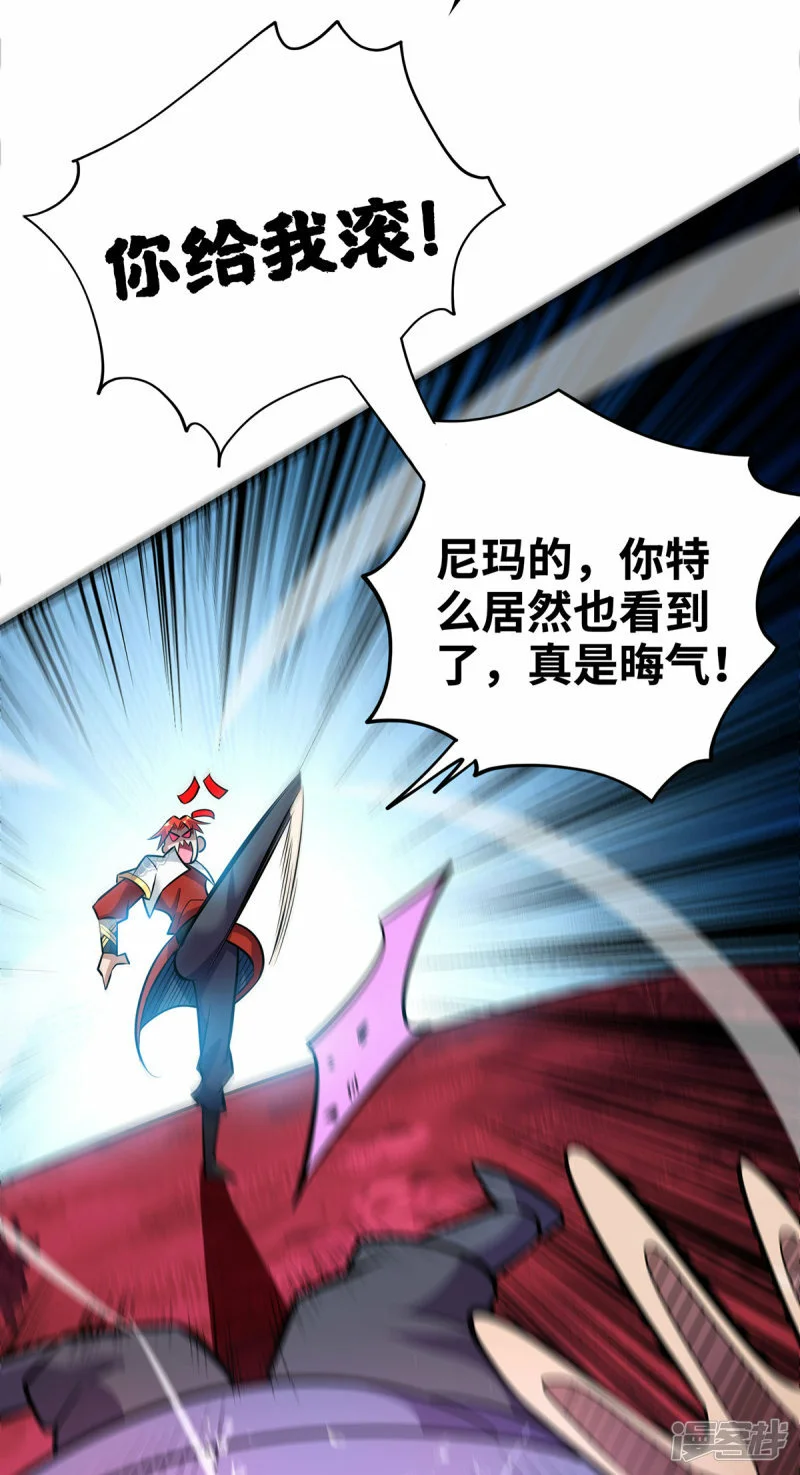 第53话 你…都看到了？19