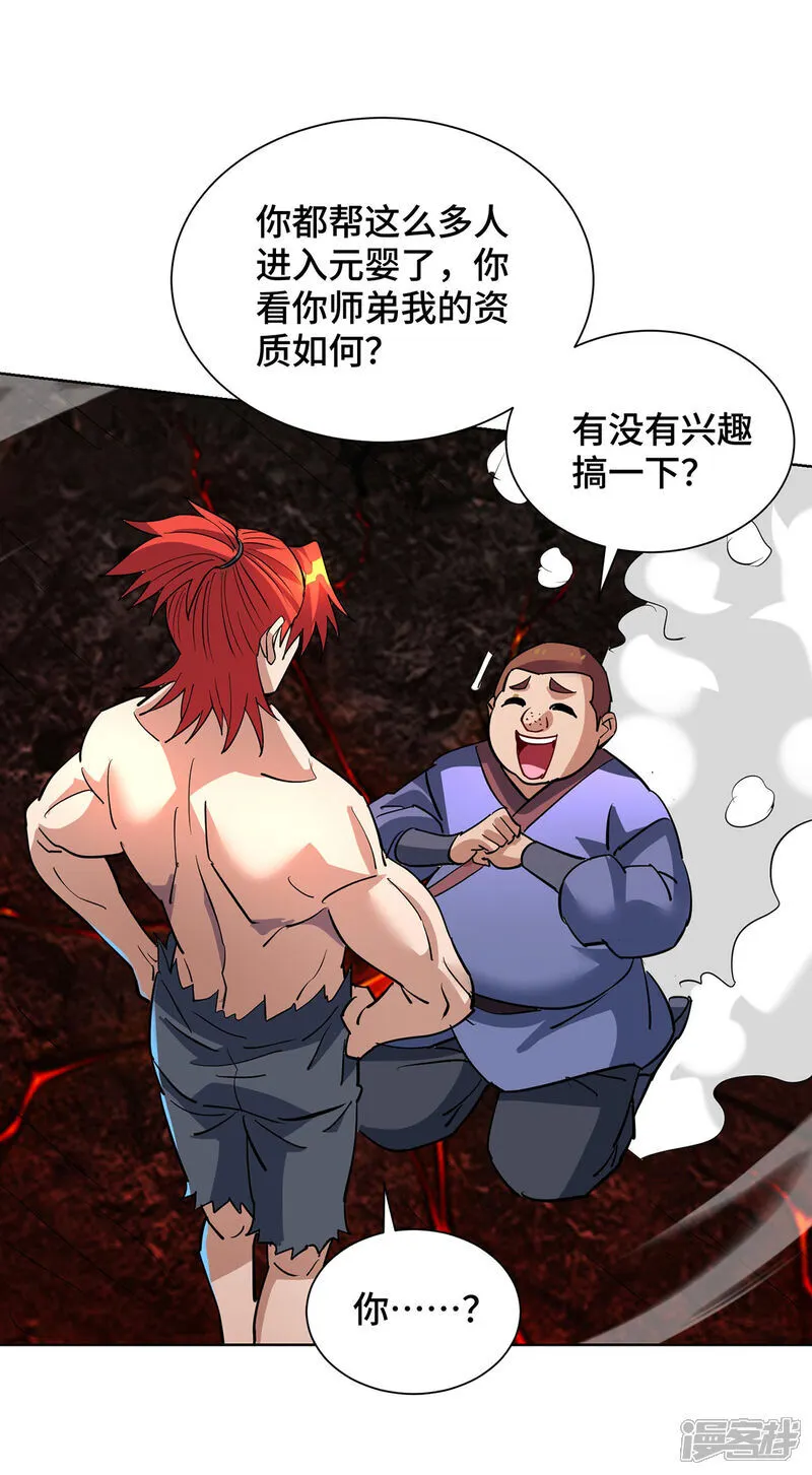 第85话 全体突破17