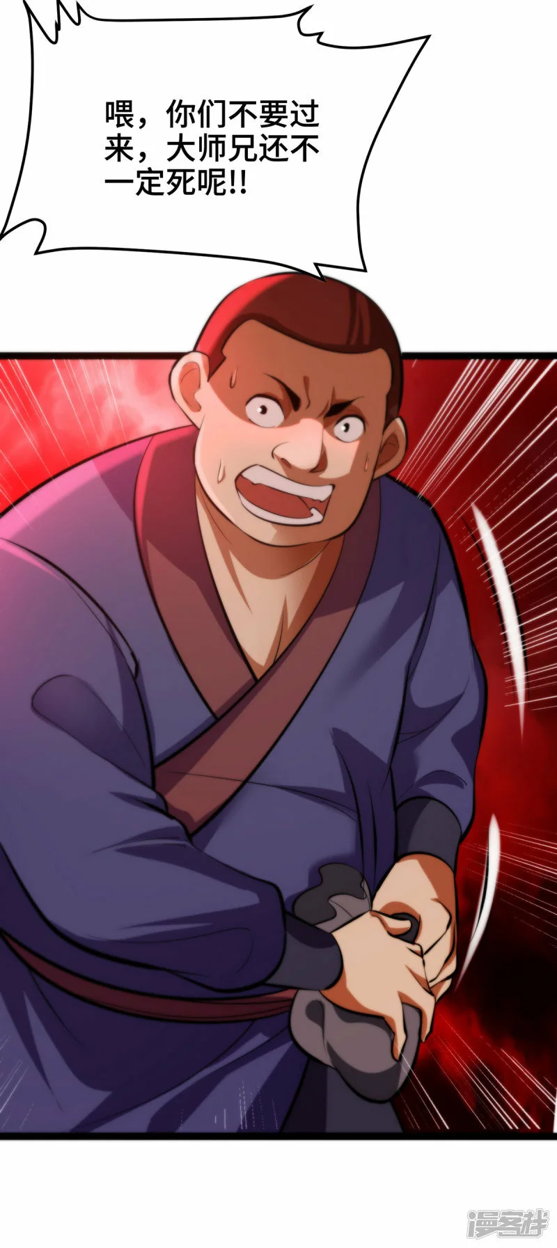 第45话 话不能说得太满！26
