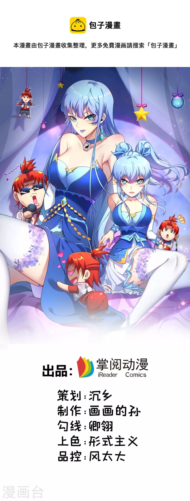 第4话 暴力萝莉0