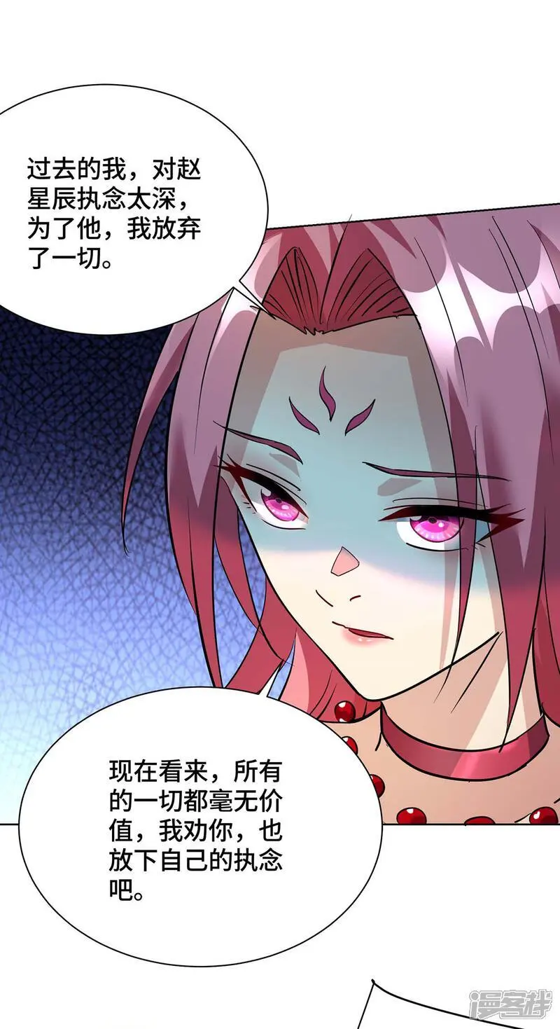 第83话 忏悔8