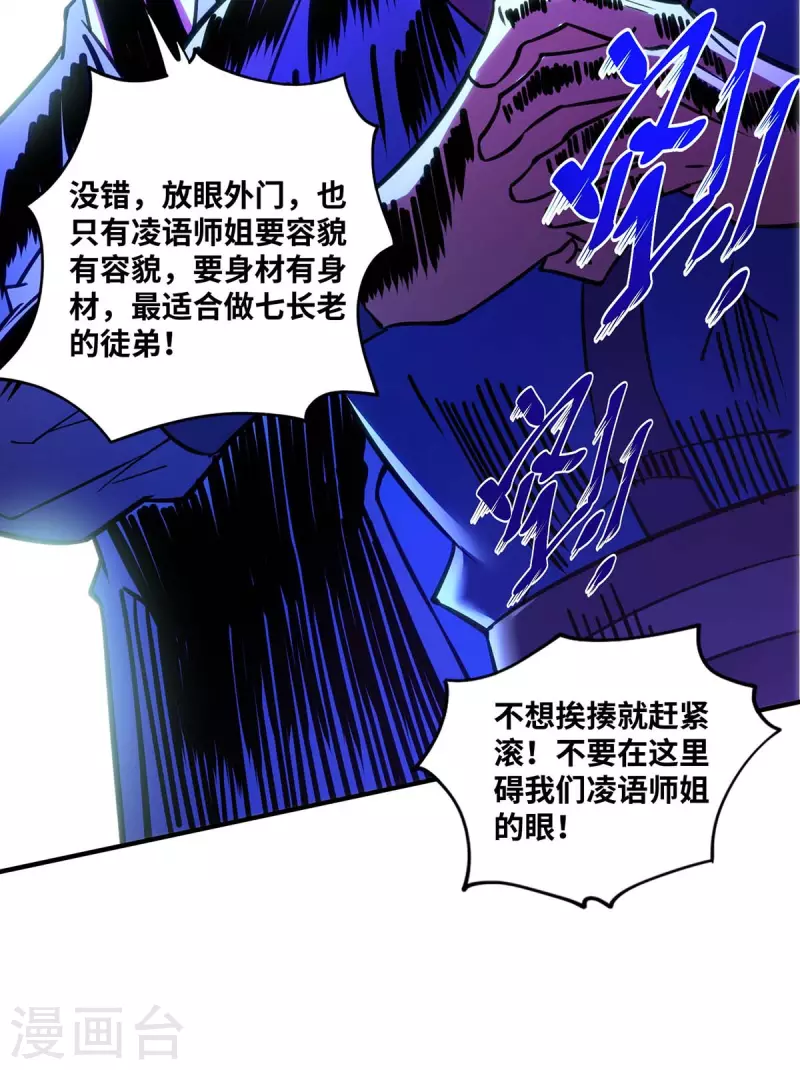 第1话 我叫江鱼儿21