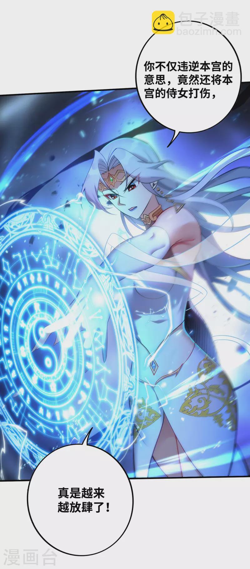 第14话 兴师问罪17