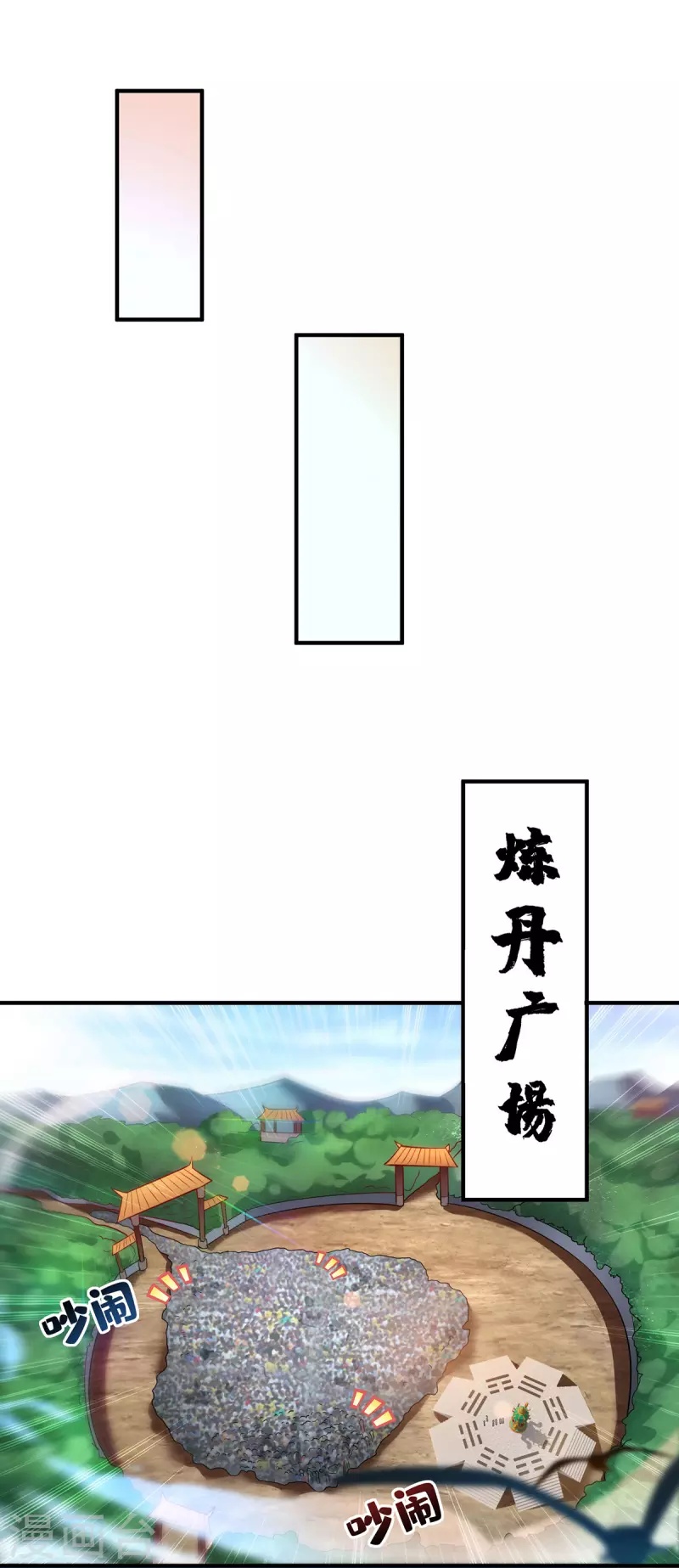 第29话 复制元魄丹17