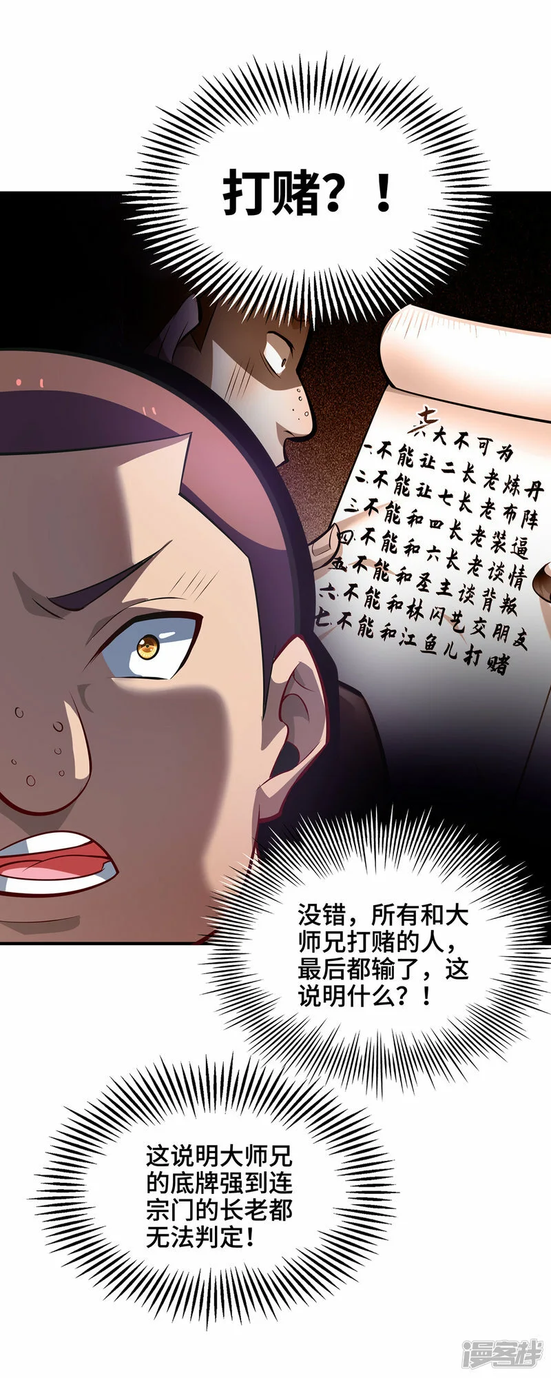 第41话 他一定会创造奇迹27