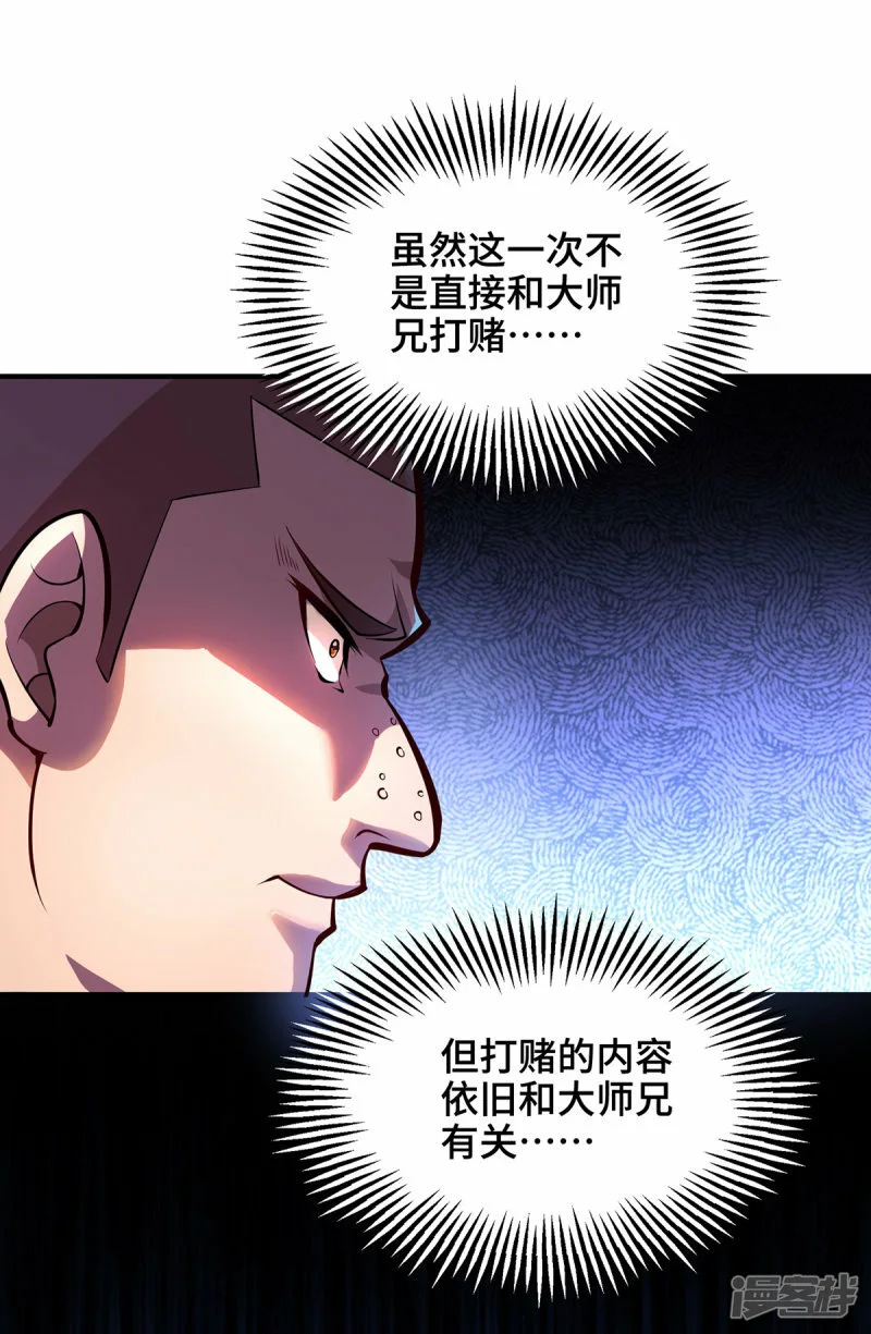 第41话 他一定会创造奇迹28