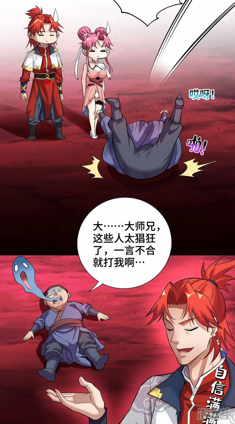 第65话 我真生气了6