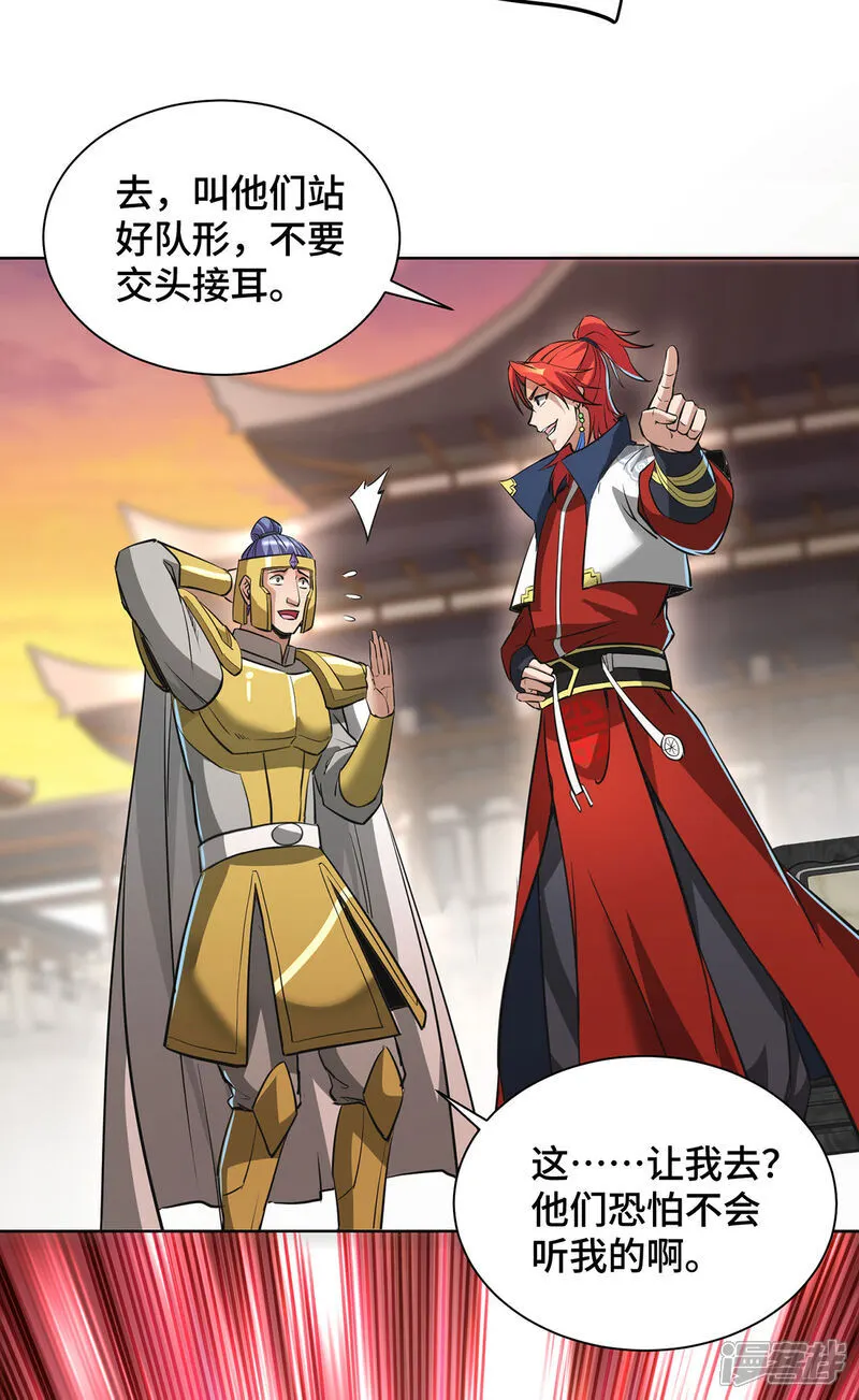 第91话 相互较劲18