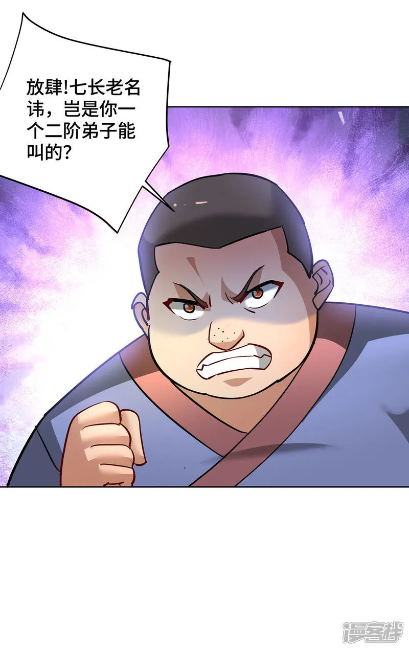 第86话 敌军来犯23
