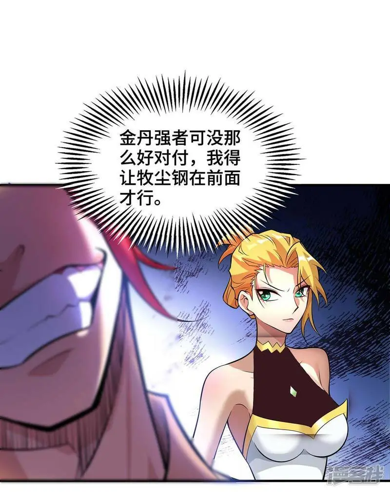第59话 借刀杀人8