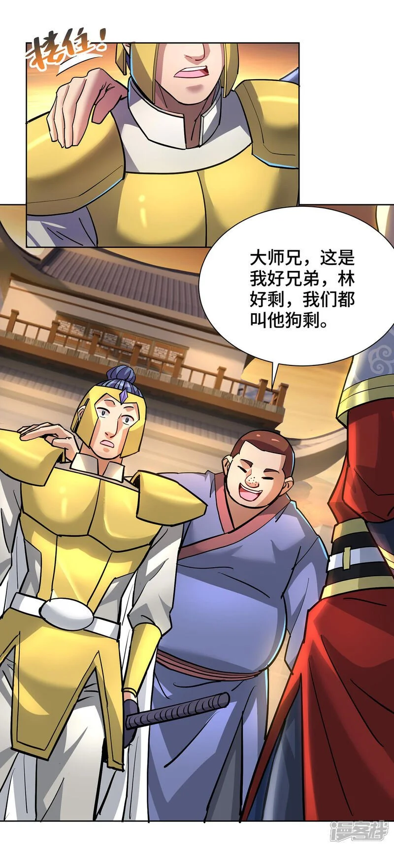 第88话 碰到熟人了31