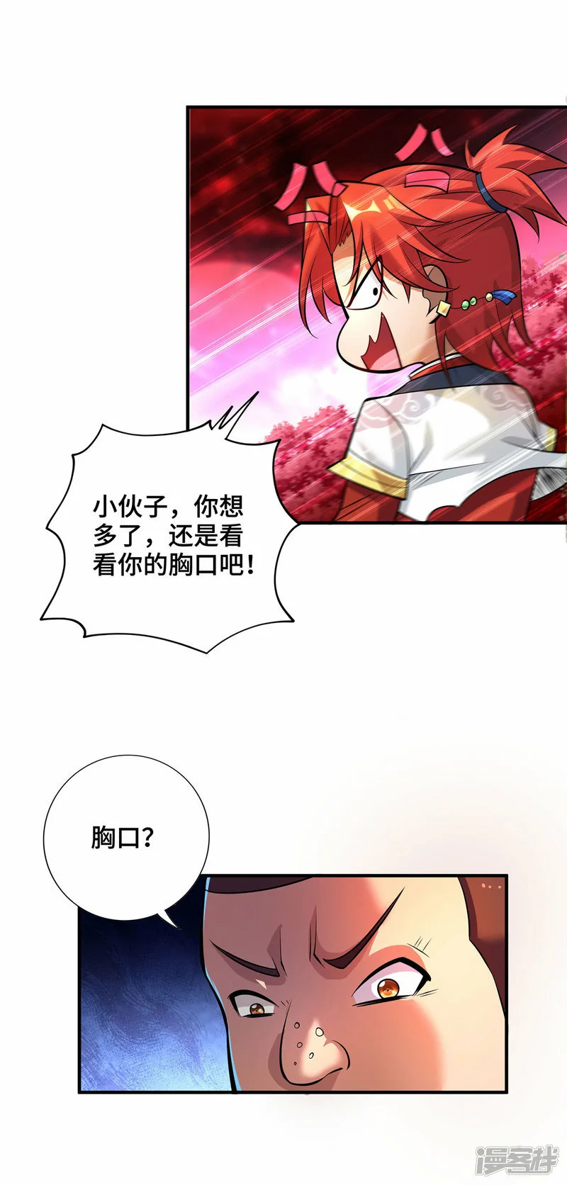 第56话 祸水东引8