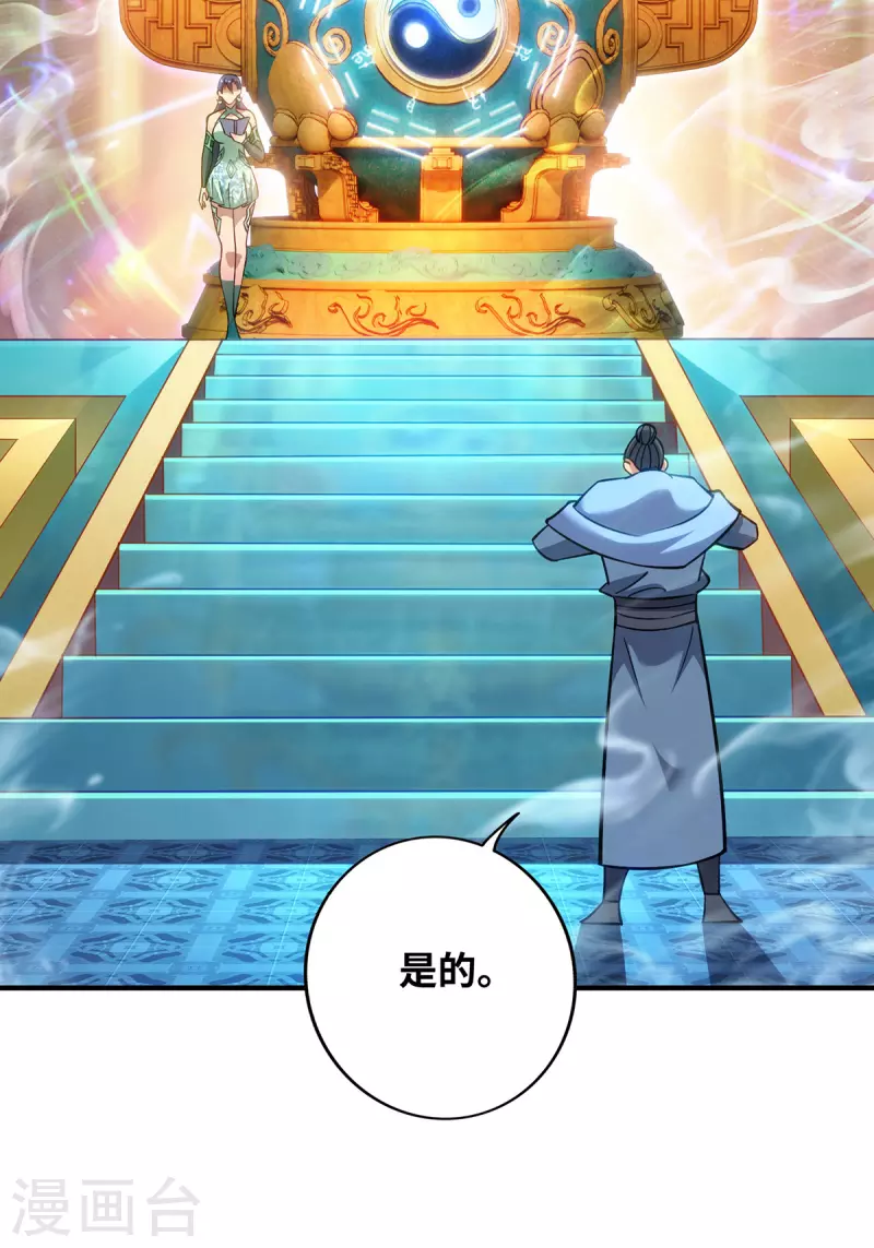 第11话 哇……师父长大啦19