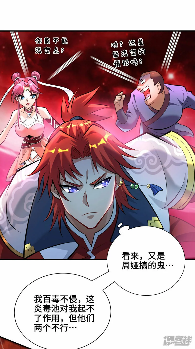 第41话 他一定会创造奇迹2