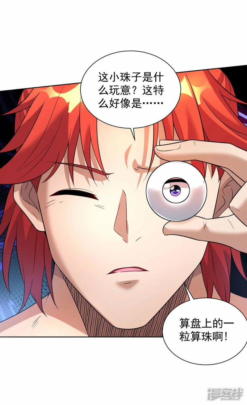 第74话 三长老11
