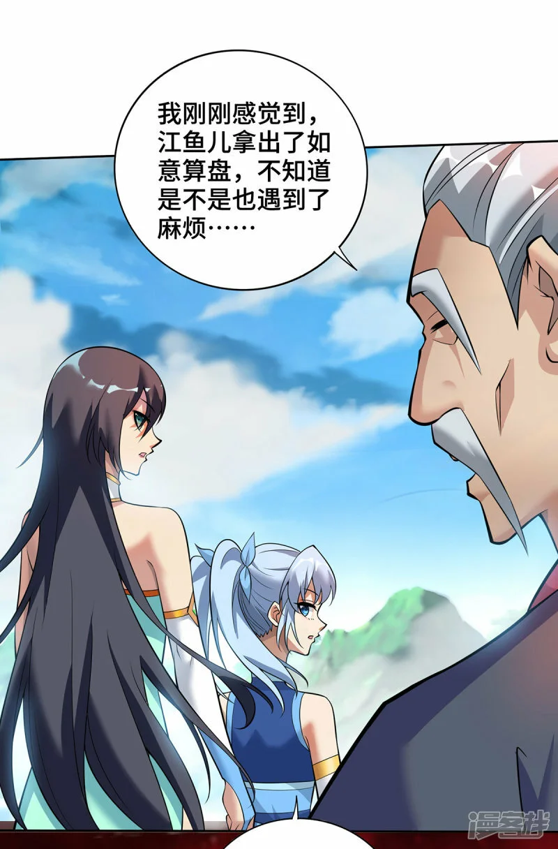 第64话 炎爆17