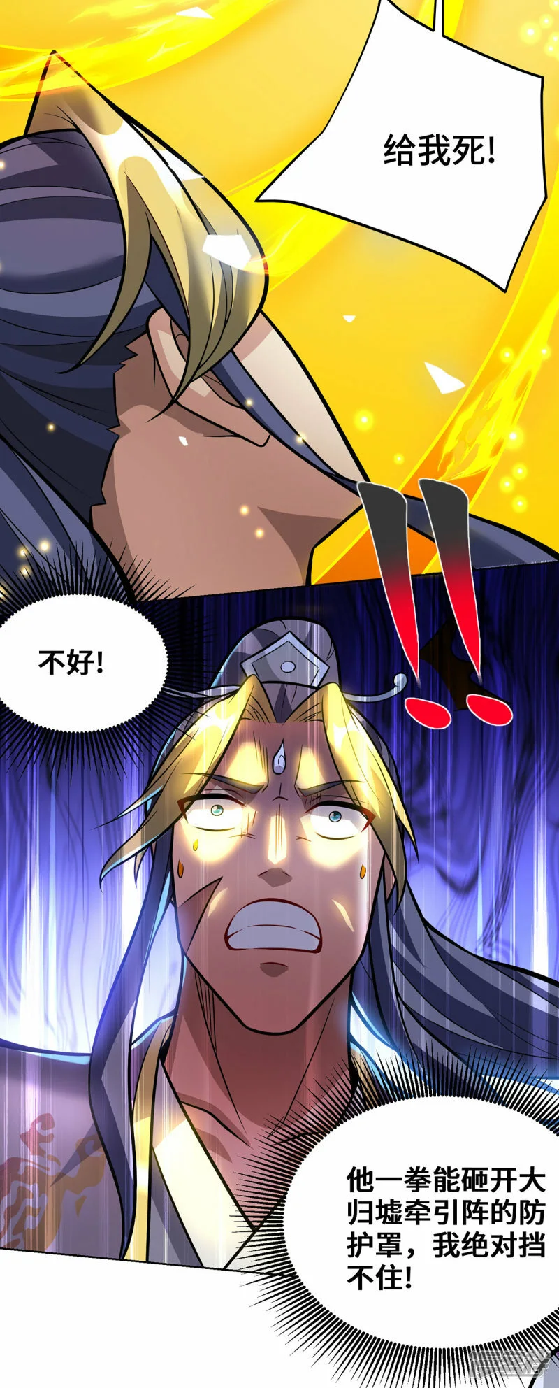 第79话 抢夺熔岩珠12