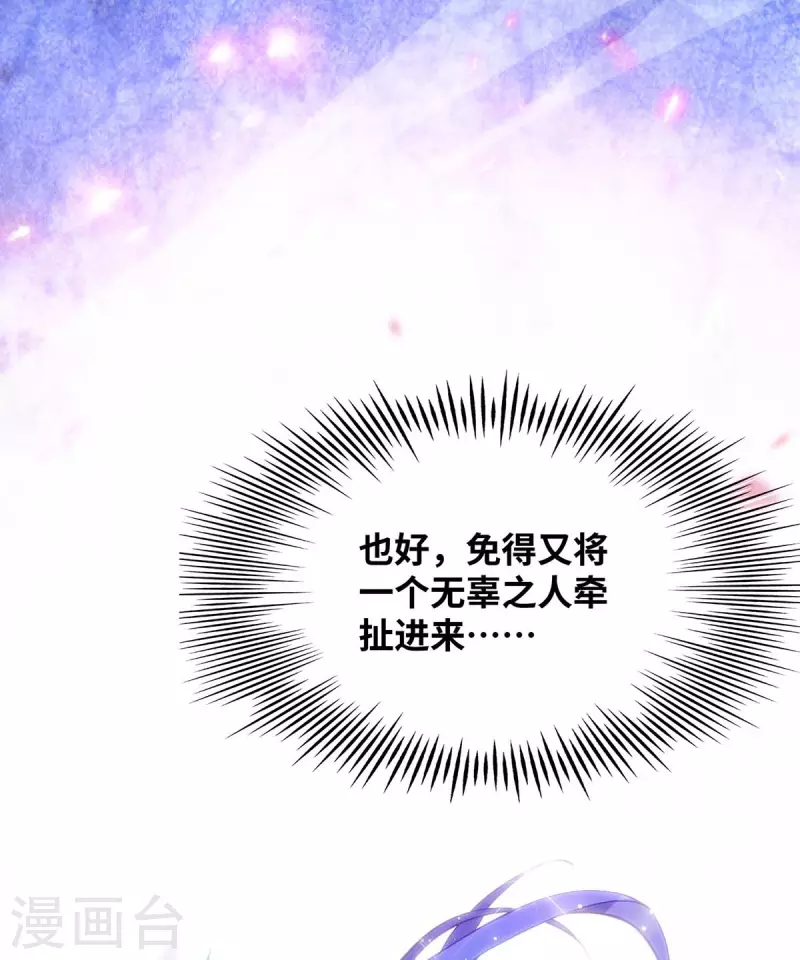 第6话 师父，等等我！4