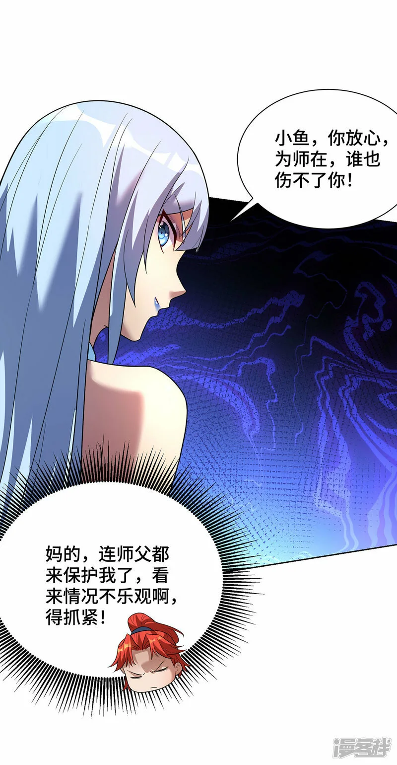 第76话 自爆10