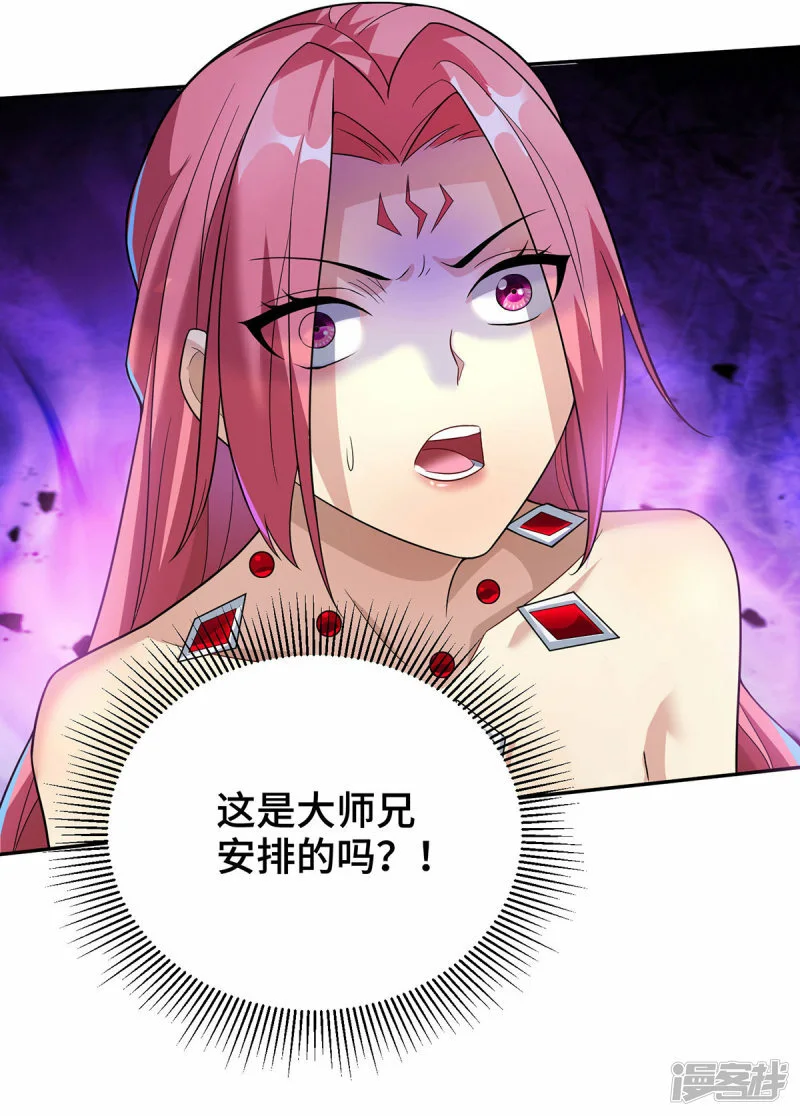 第71话 域外入侵21